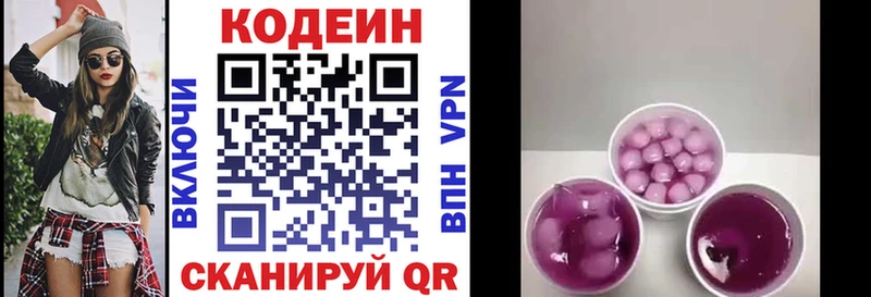 Купить где  Игра  Кодеиновый сироп Lean напиток Lean (лин) 