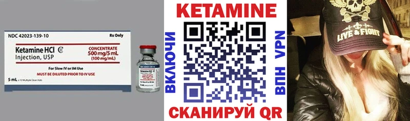 КЕТАМИН ketamine  Купить закладки  Игра 