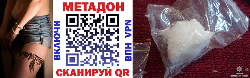 Метадон кристалл  Купить закладки  Игра 